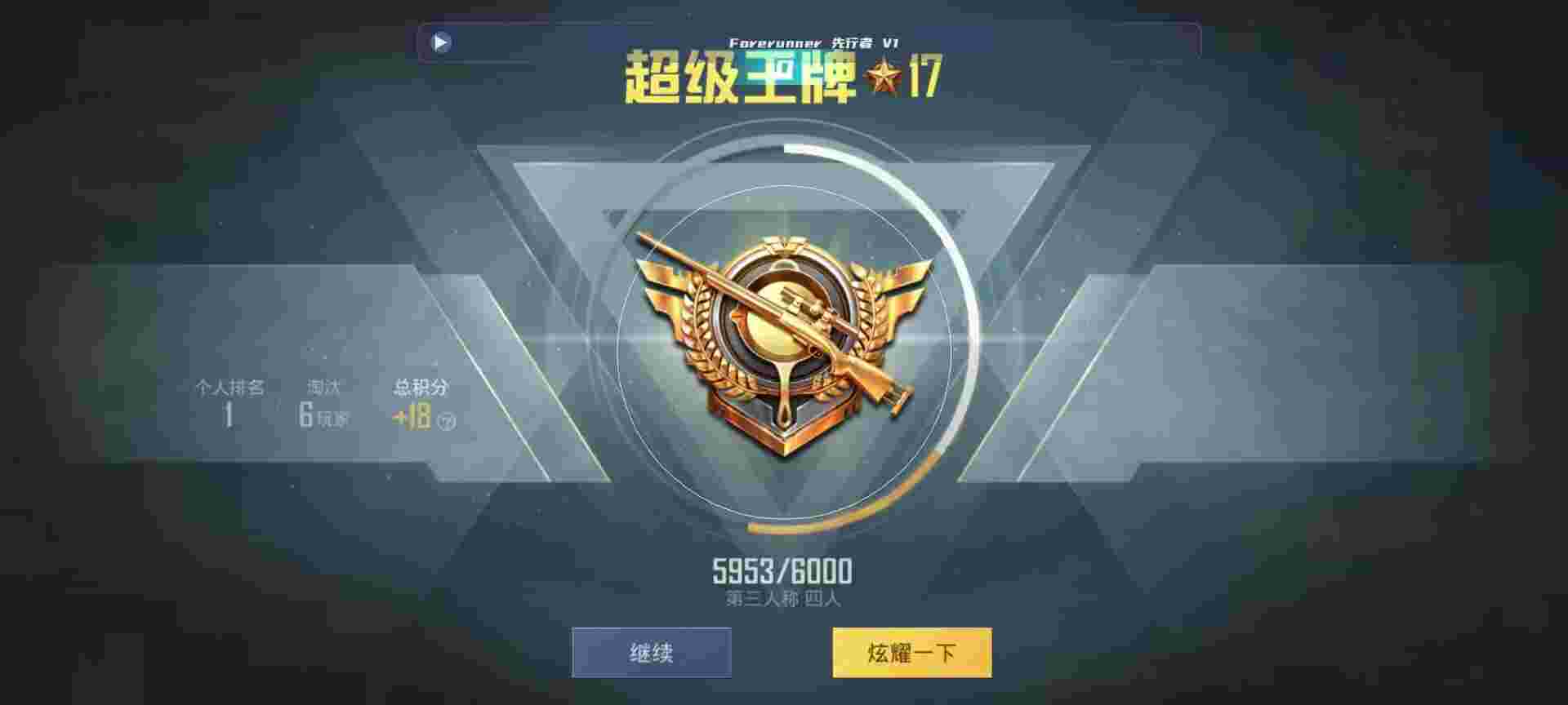 和平精英鸡腿辅助自瞄 - 游戏辅助软件开挂辅助预览图